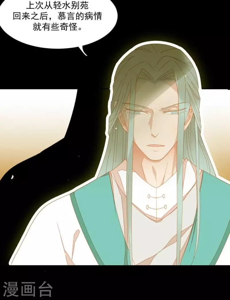 第28话 以毒攻毒-第29话