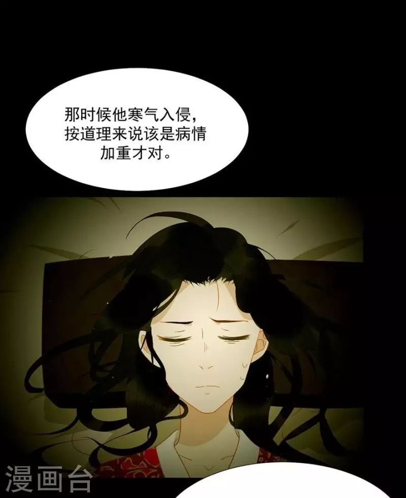 第28话 以毒攻毒-第29话