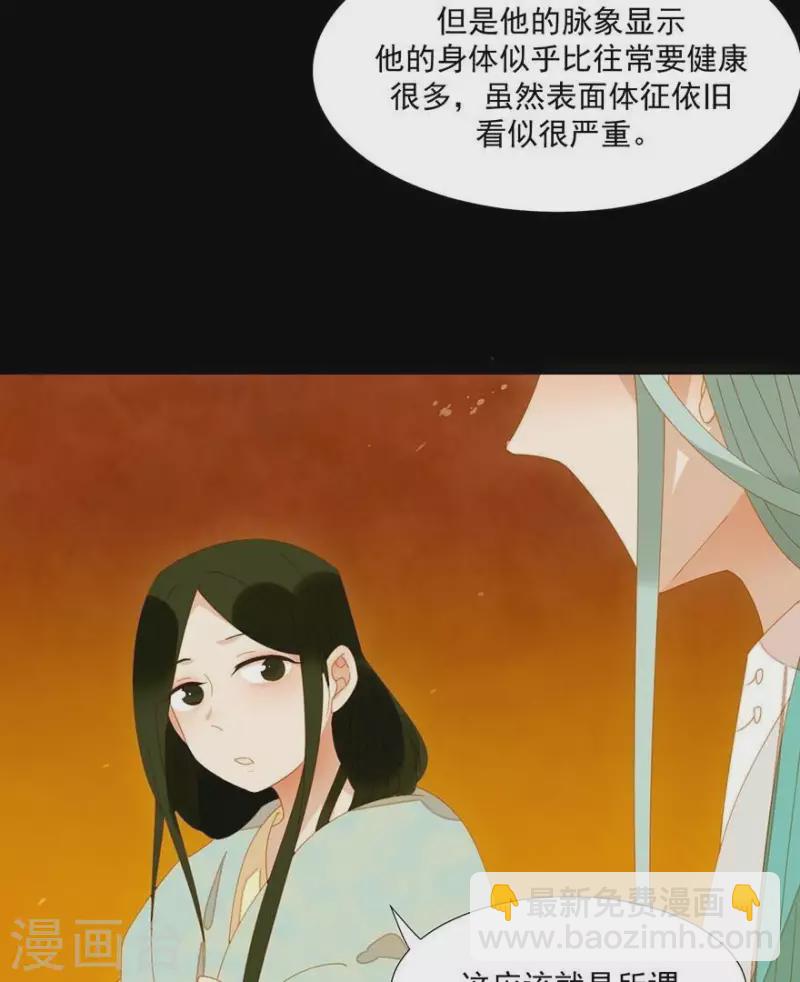 第28话 以毒攻毒-第29话