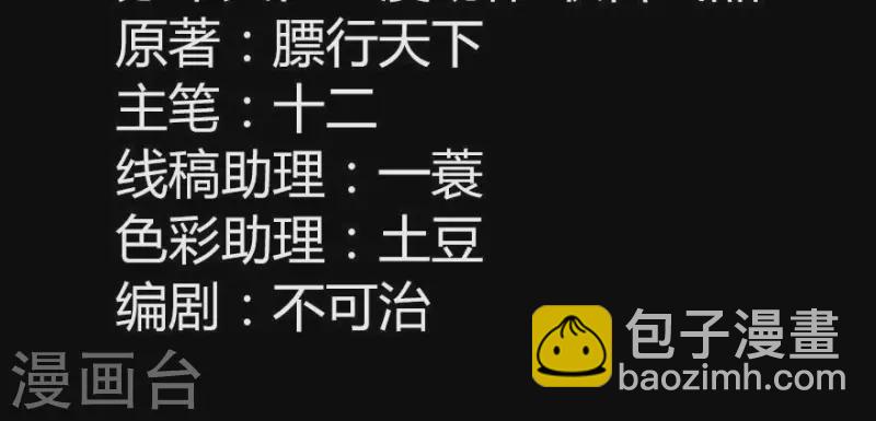 第28话 以毒攻毒-第29话