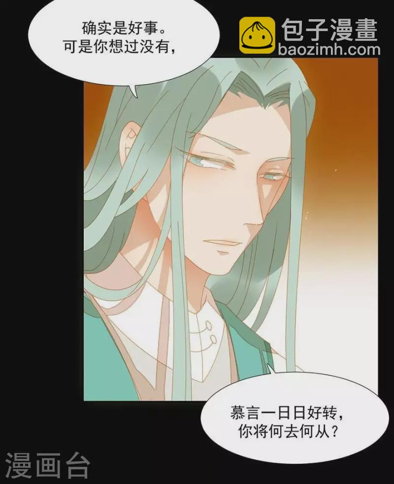 第28话 以毒攻毒-第29话