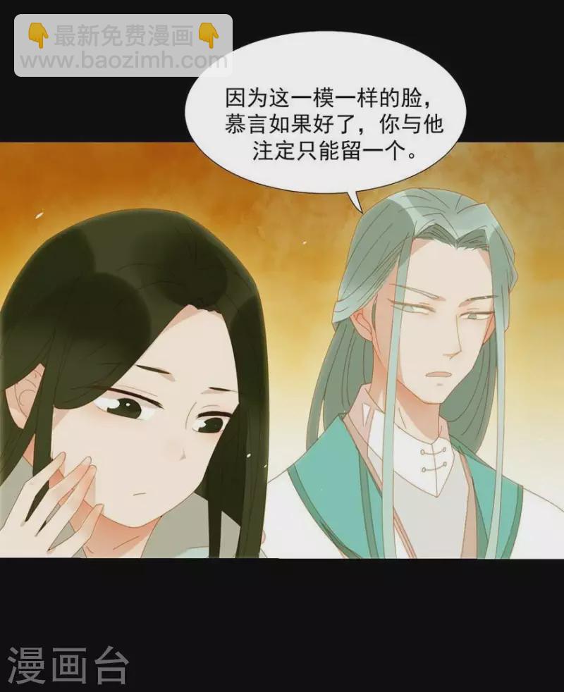 第28话 以毒攻毒-第29话