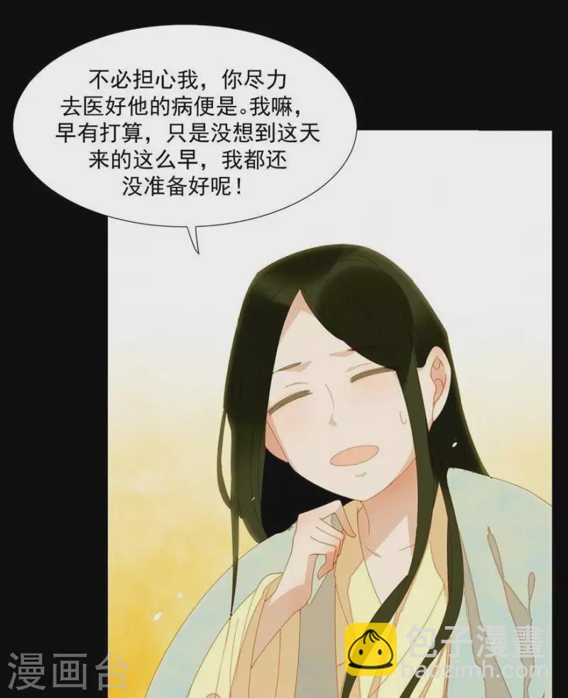 第28话 以毒攻毒-第29话