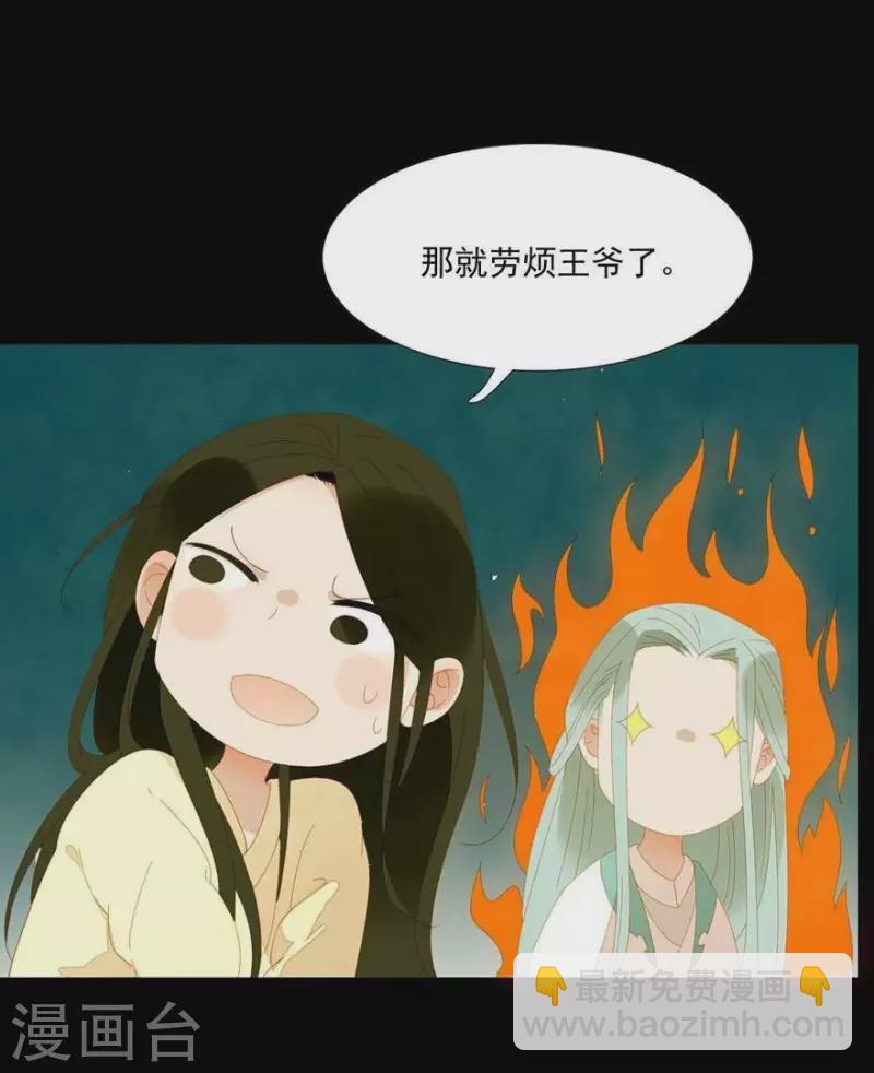 第30话 是怕我死不了吗？-第31话