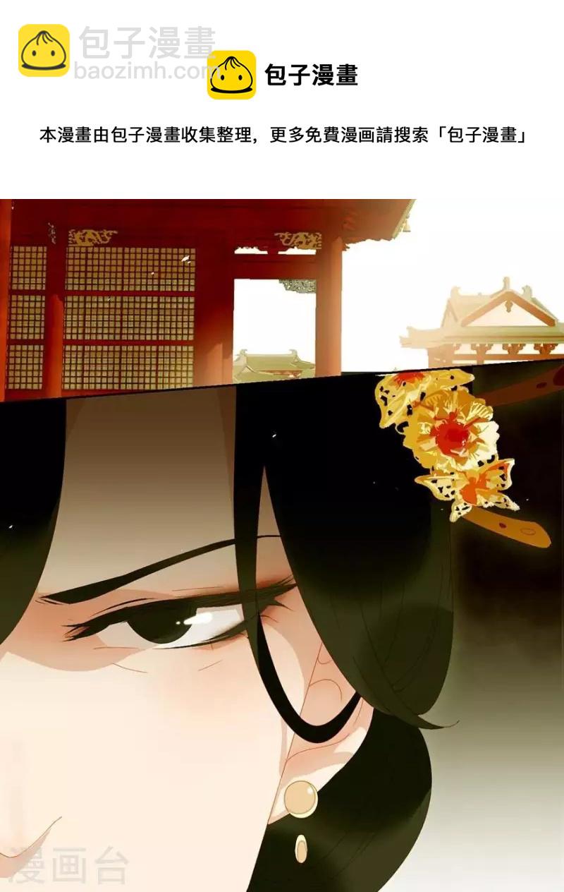 第30话 是怕我死不了吗？-第31话