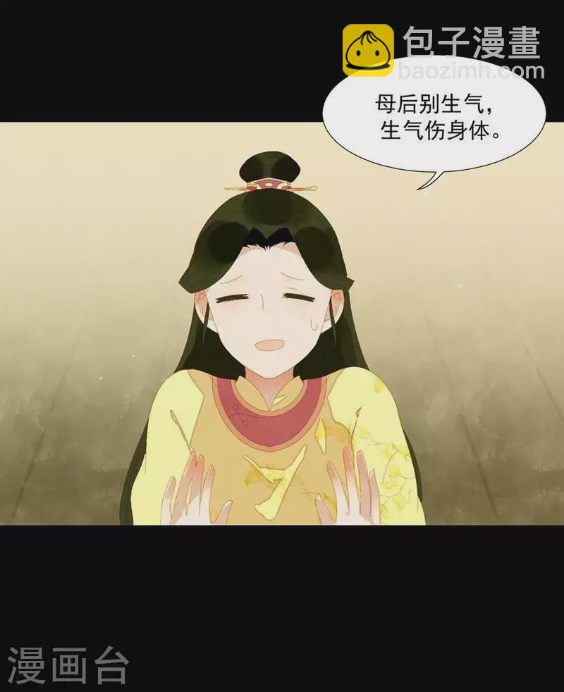 第30话 是怕我死不了吗？-第31话