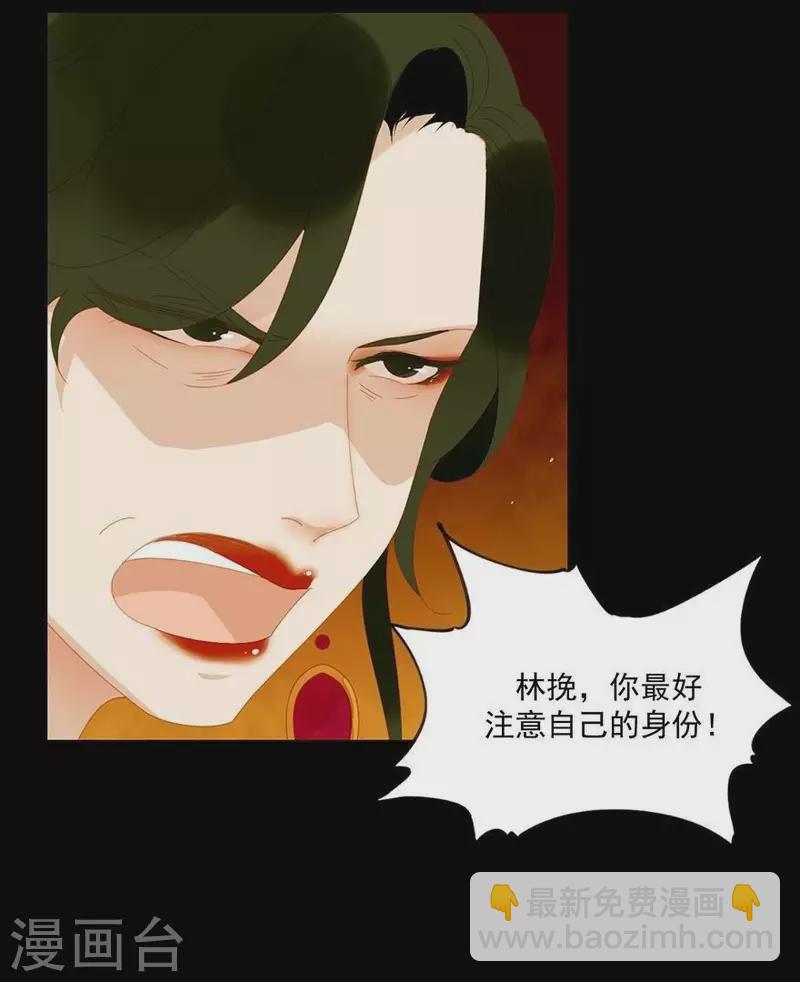 第30话 是怕我死不了吗？-第31话