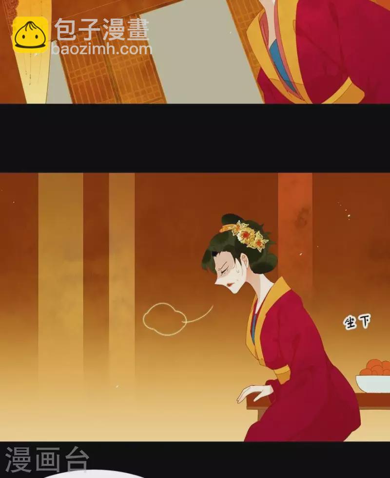 第30话 是怕我死不了吗？-第31话