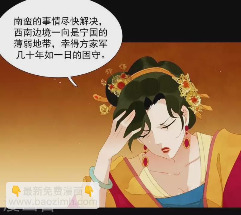 第30话 是怕我死不了吗？-第31话