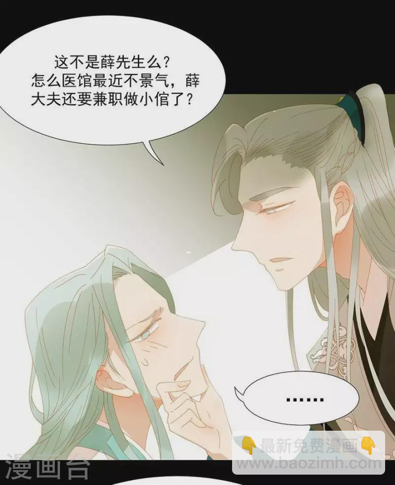 第30话 是怕我死不了吗？-第31话