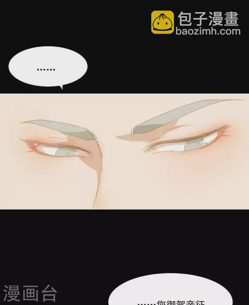 第30话 是怕我死不了吗？-第31话