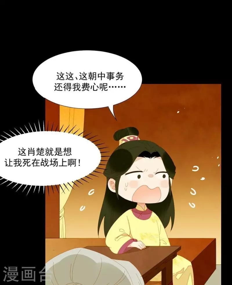 第30话 是怕我死不了吗？-第31话