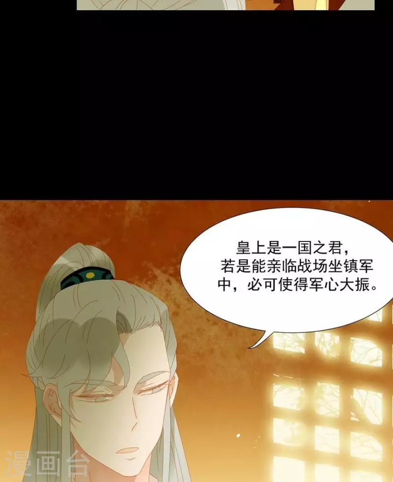 第30话 是怕我死不了吗？-第31话