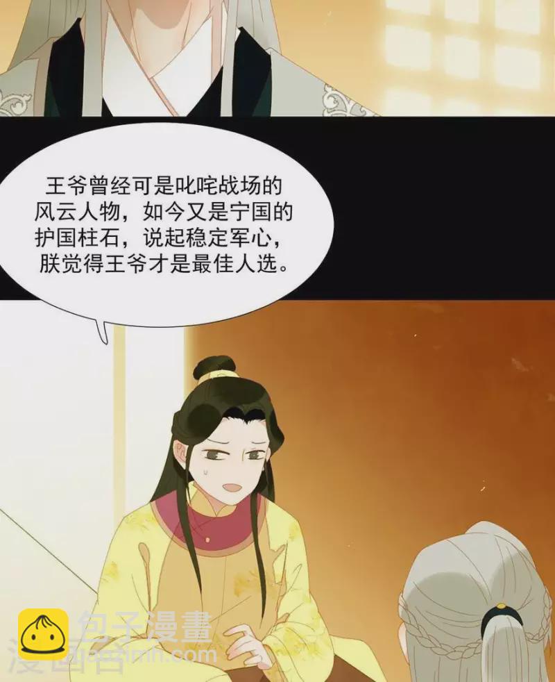 第30话 是怕我死不了吗？-第31话