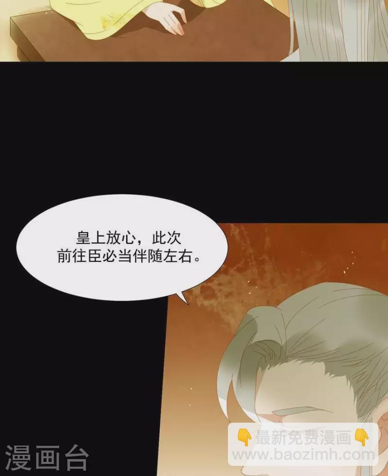 第30话 是怕我死不了吗？-第31话