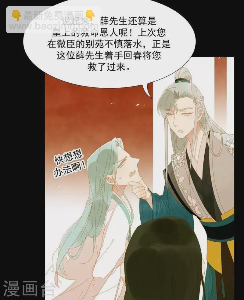 第30话 是怕我死不了吗？-第31话