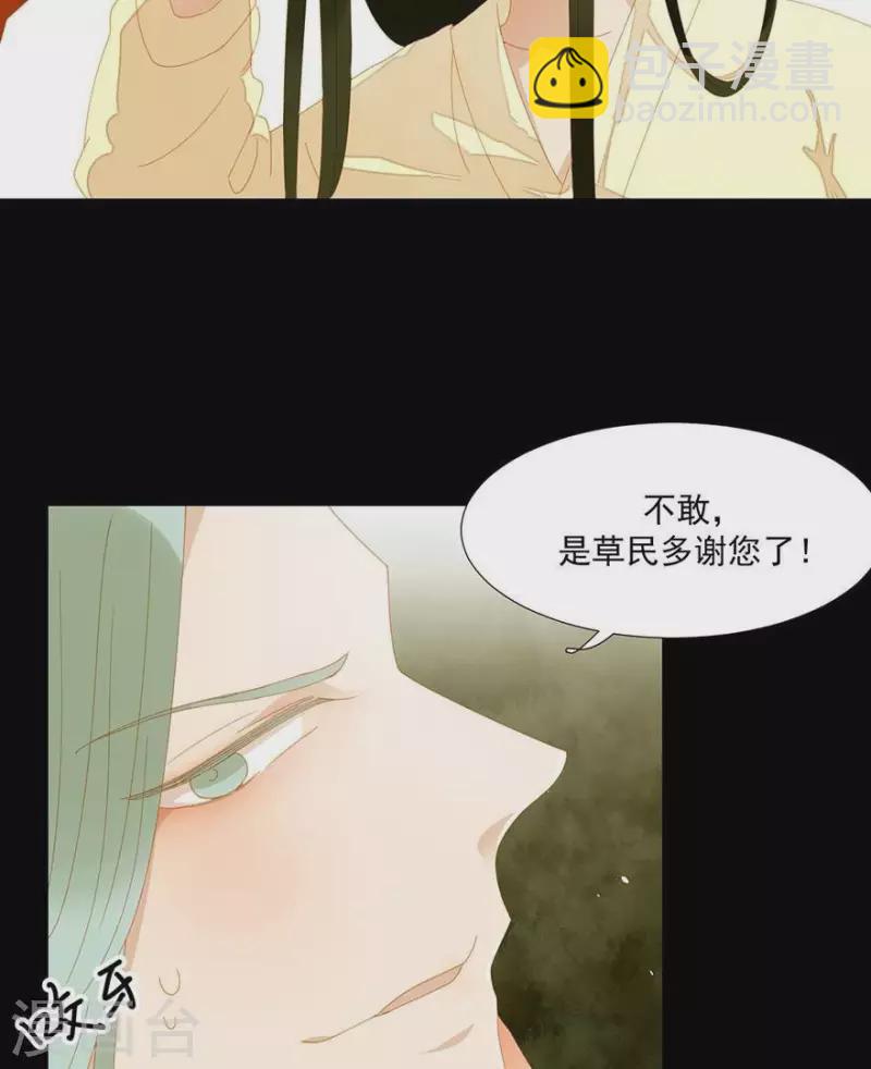 第30话 是怕我死不了吗？-第31话