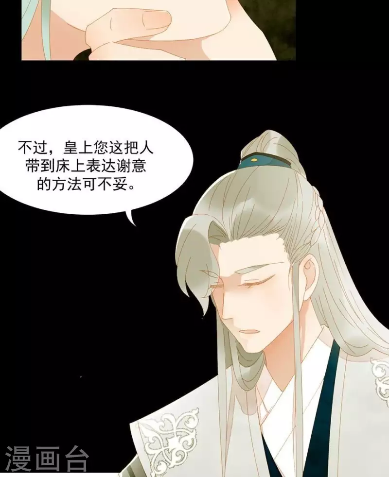 第30话 是怕我死不了吗？-第31话