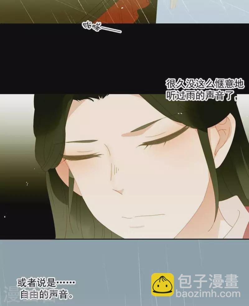 第32话 你喜欢上他了？-第33话