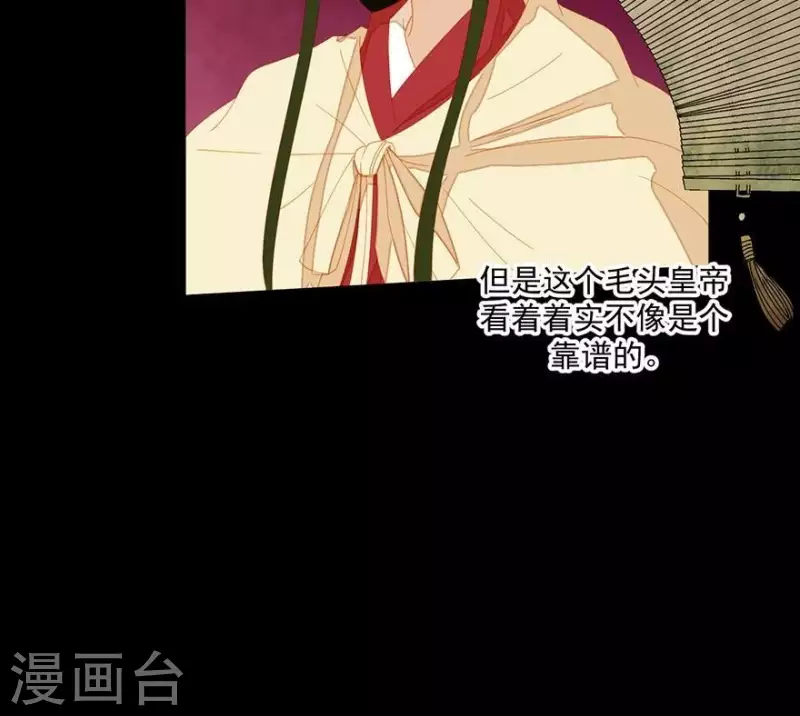 第32话 你喜欢上他了？-第33话