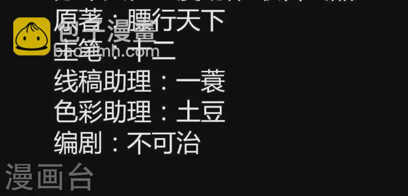 第32话 你喜欢上他了？-第33话