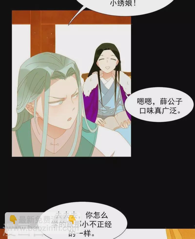 第32话 你喜欢上他了？-第33话