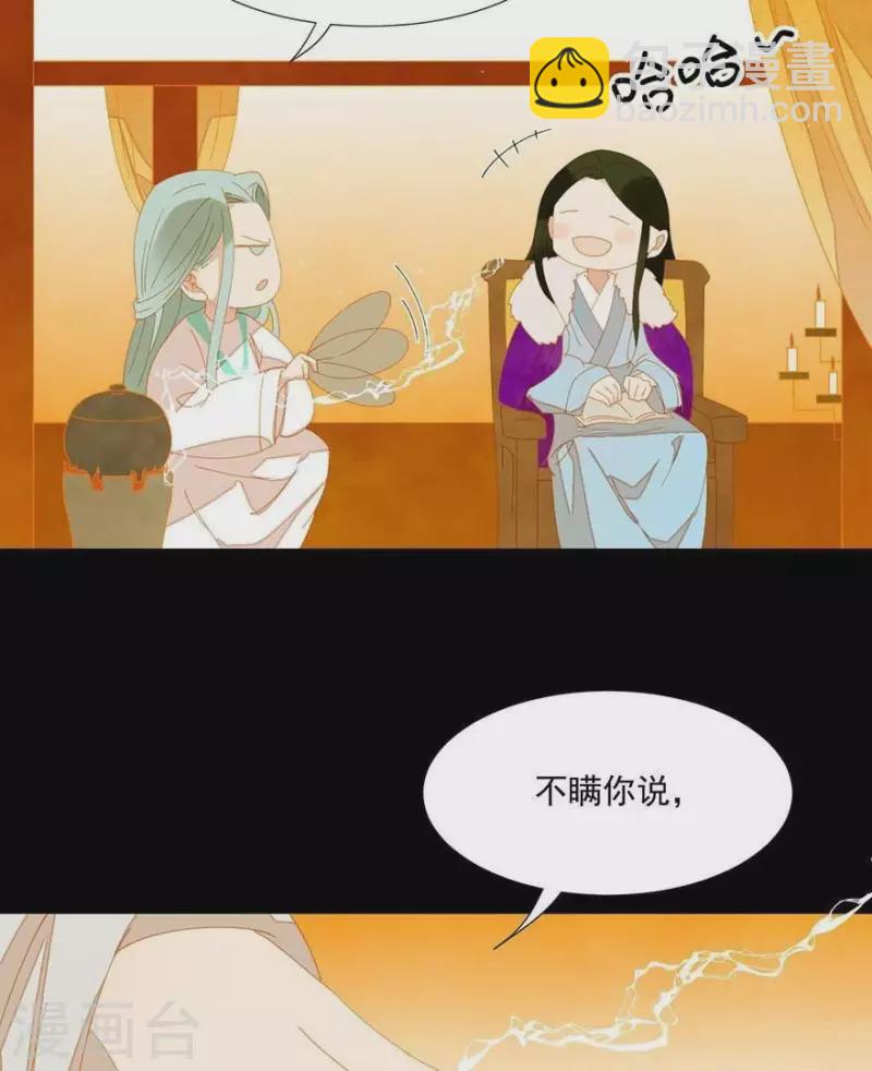 第32话 你喜欢上他了？-第33话