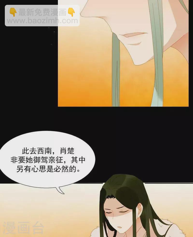 第32话 你喜欢上他了？-第33话