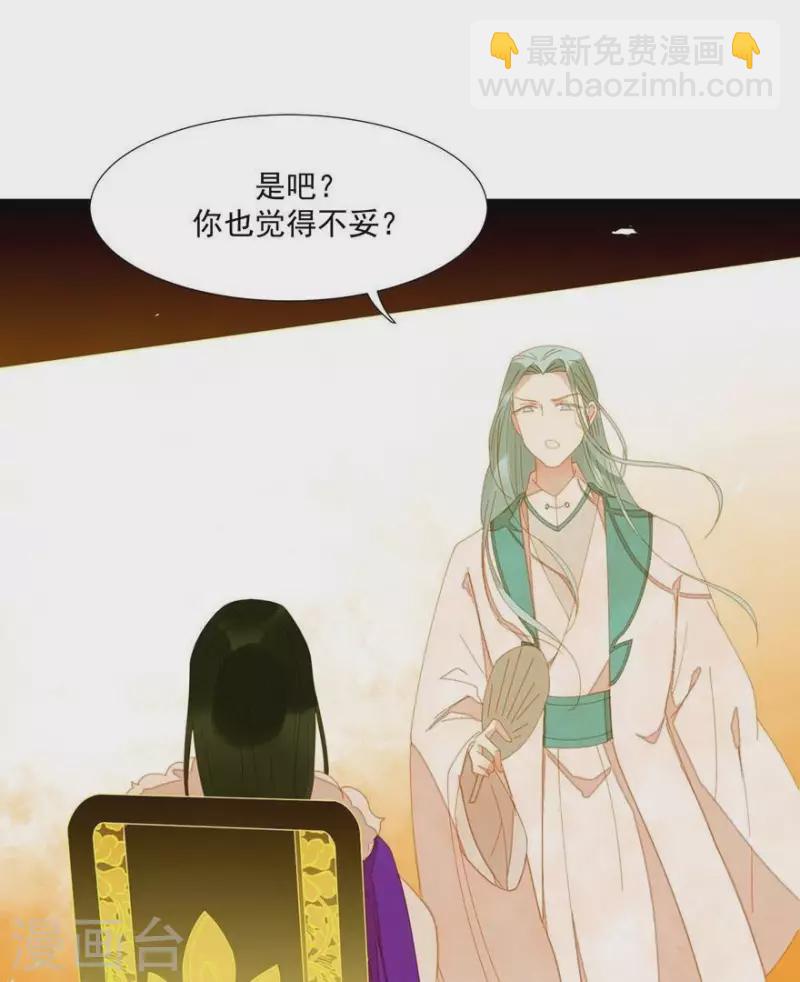 第32话 你喜欢上他了？-第33话