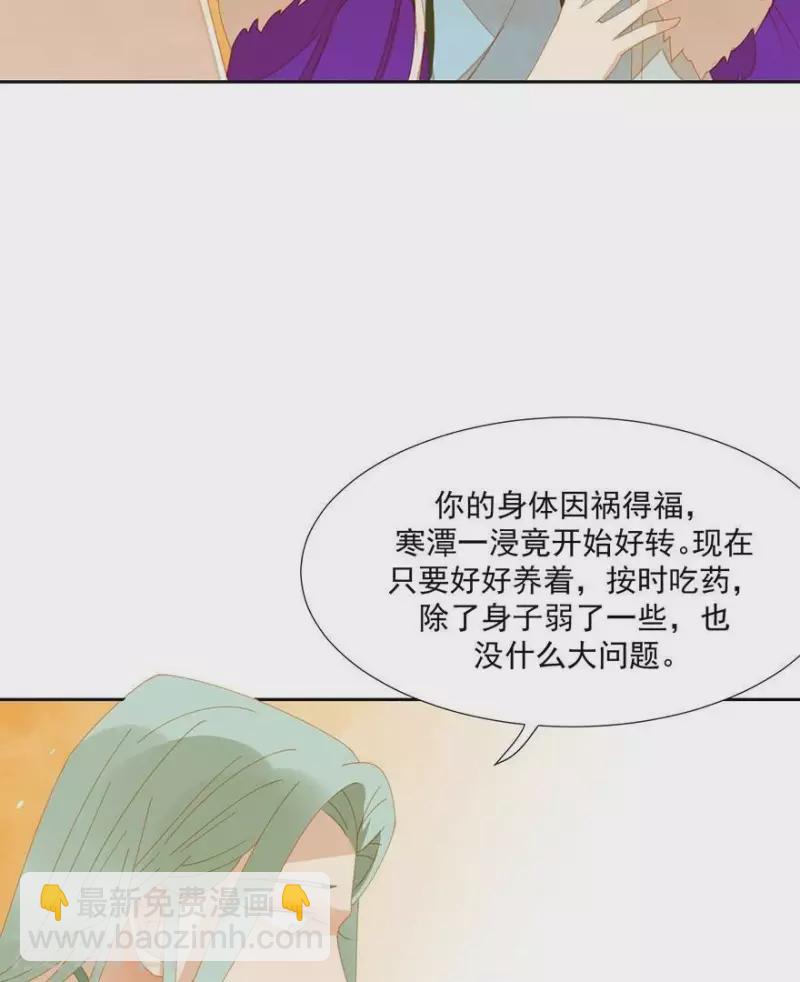 第32话 你喜欢上他了？-第33话