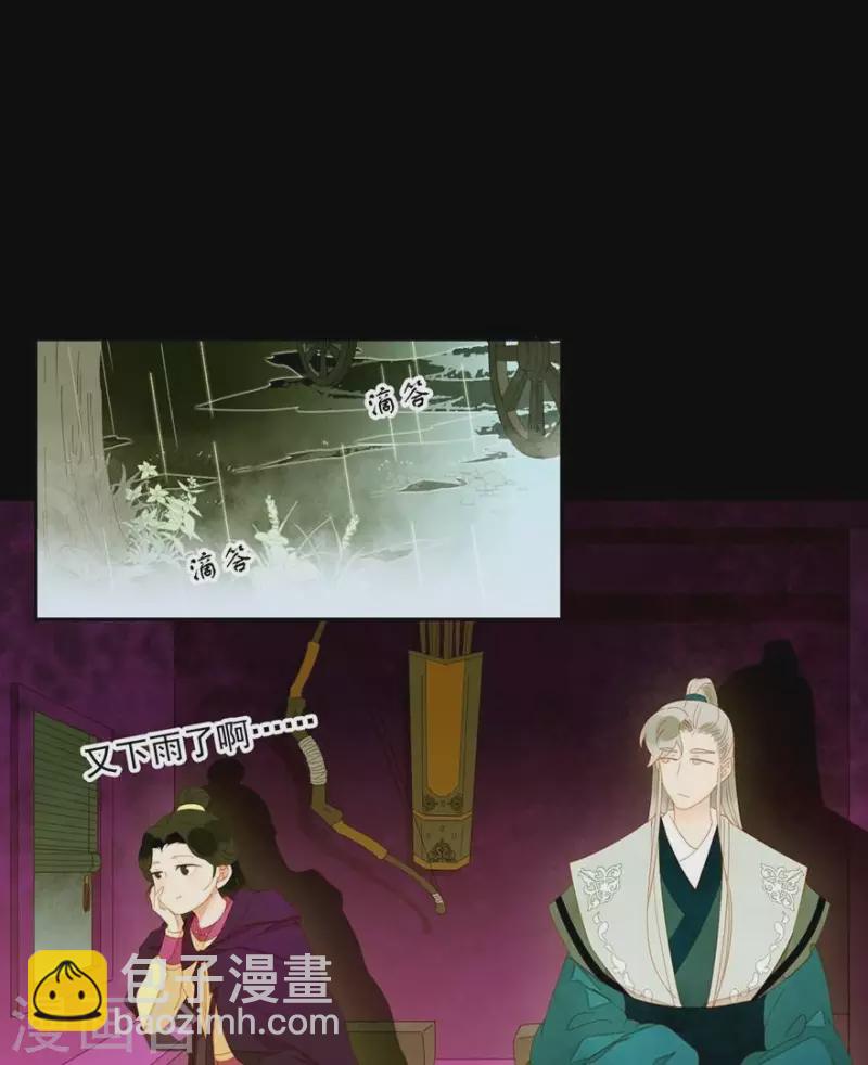 第32话 你喜欢上他了？-第33话