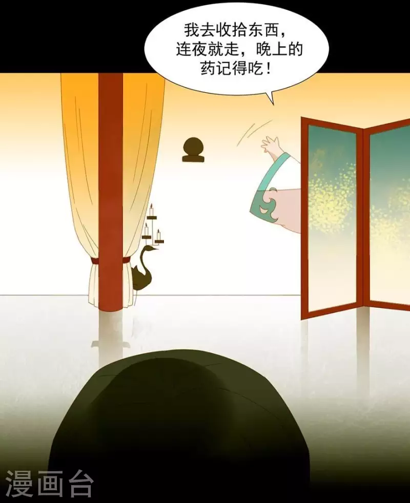 第32话 你喜欢上他了？-第33话