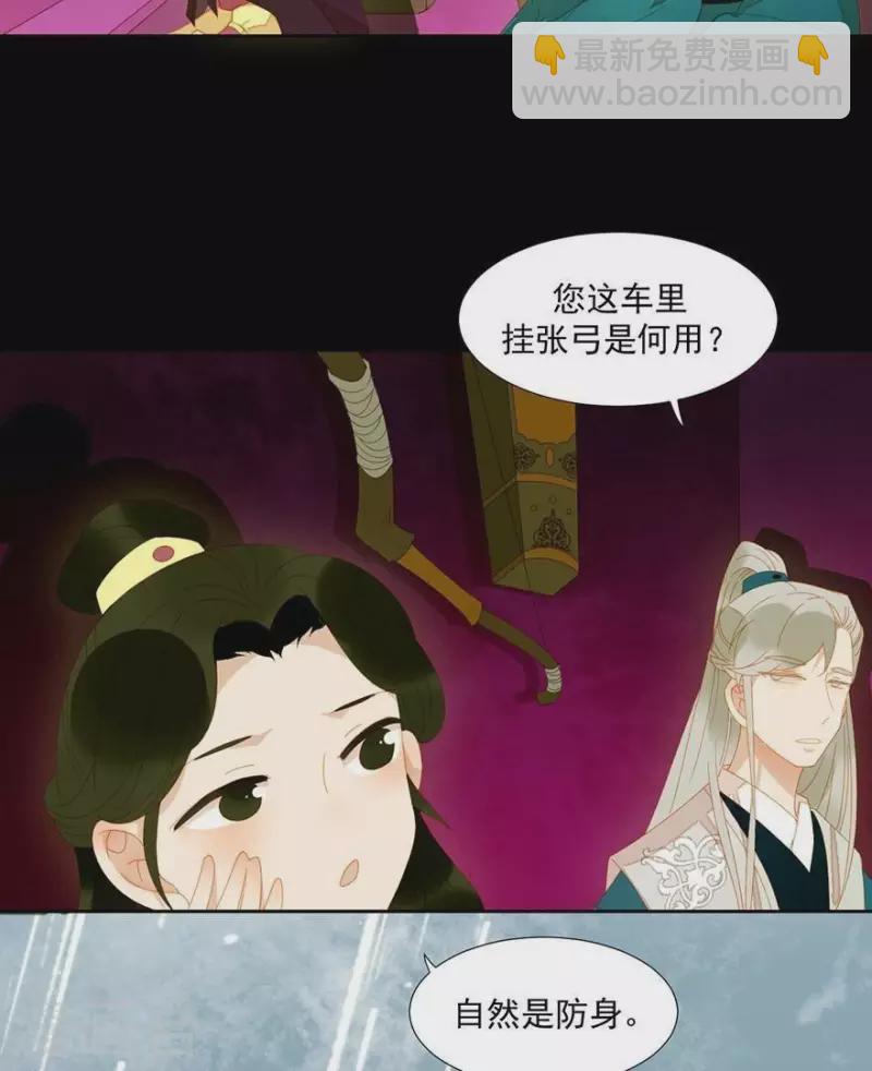 第32话 你喜欢上他了？-第33话