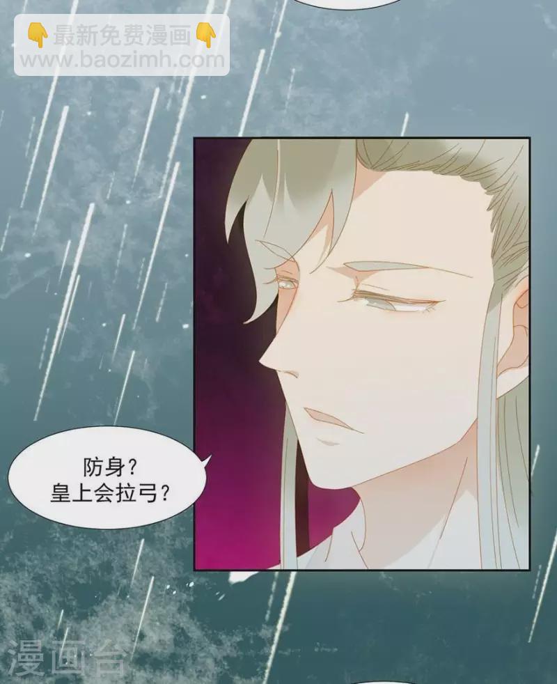 第32话 你喜欢上他了？-第33话