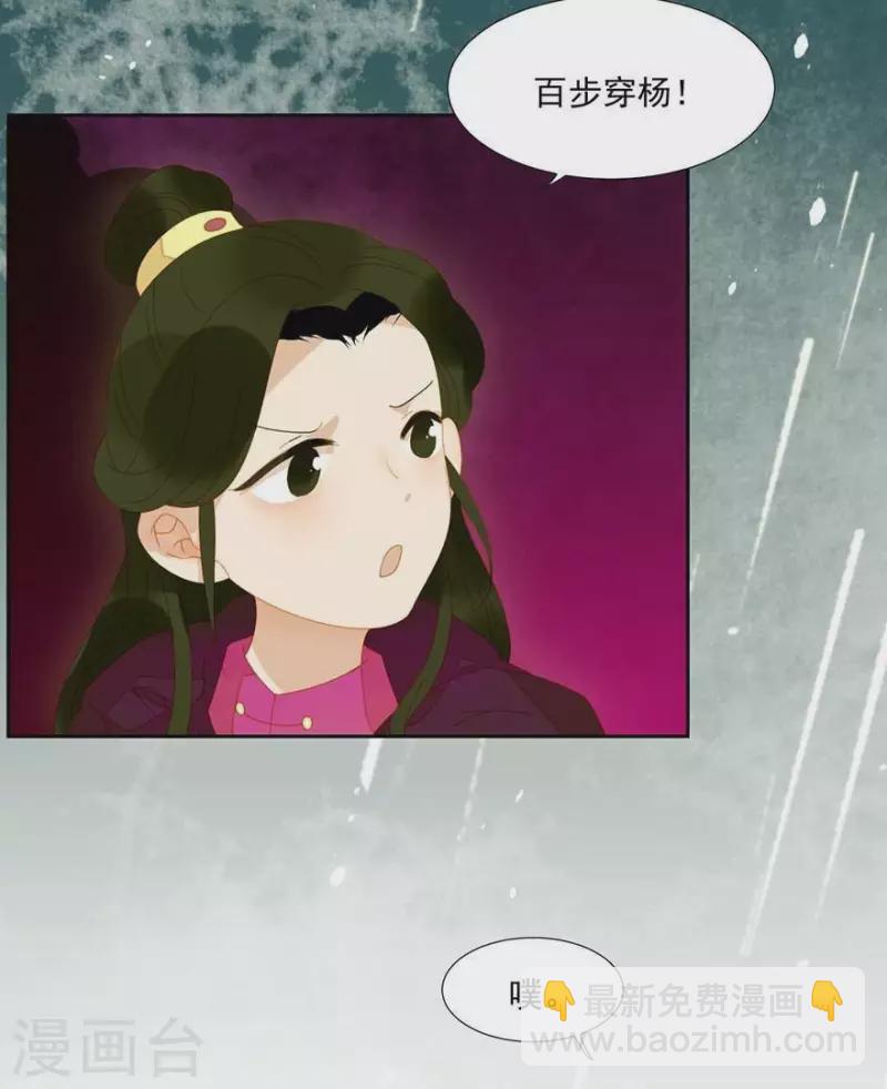 第32话 你喜欢上他了？-第33话