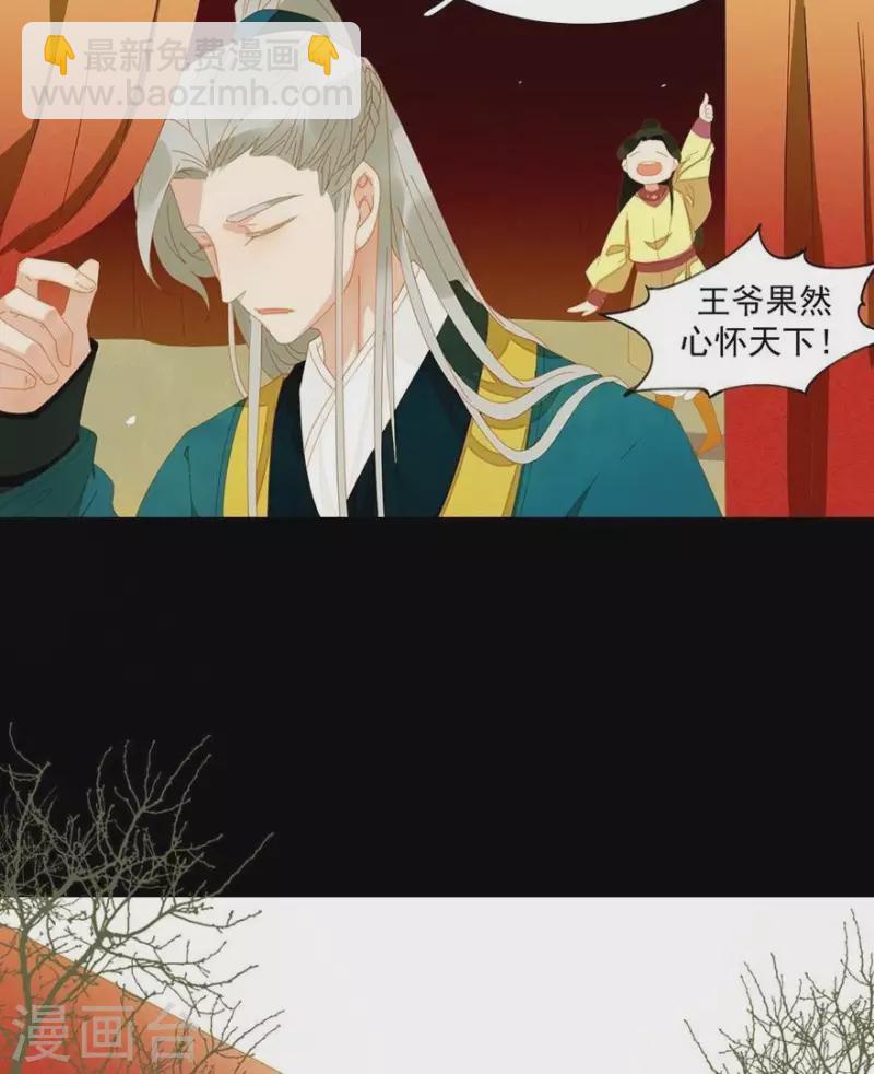 第34话 我像小白脸吗？-第35话