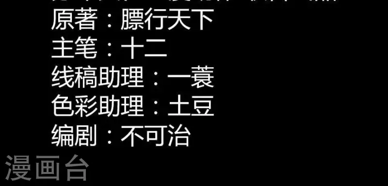 第34话 我像小白脸吗？-第35话