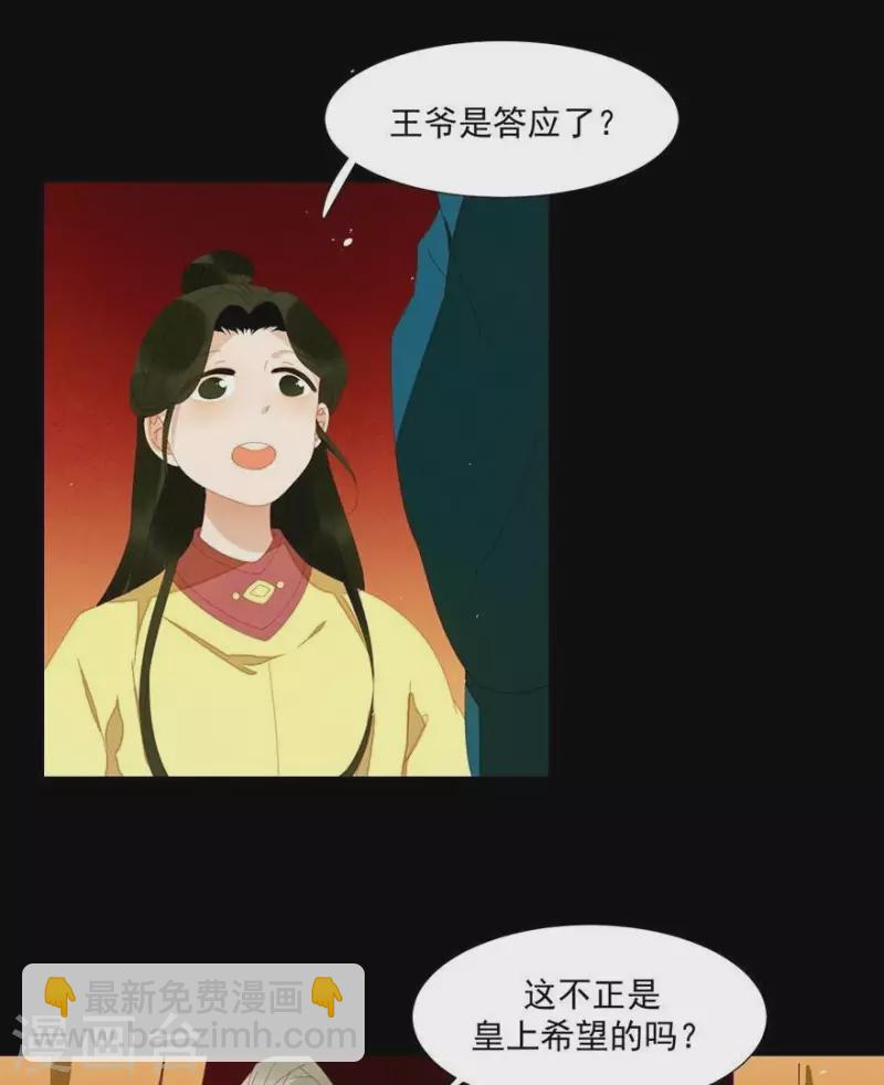 第34话 我像小白脸吗？-第35话