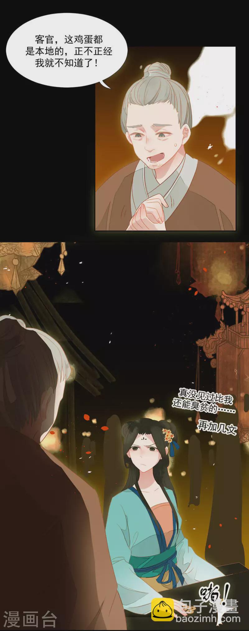 第4话 女装大佬-第5话