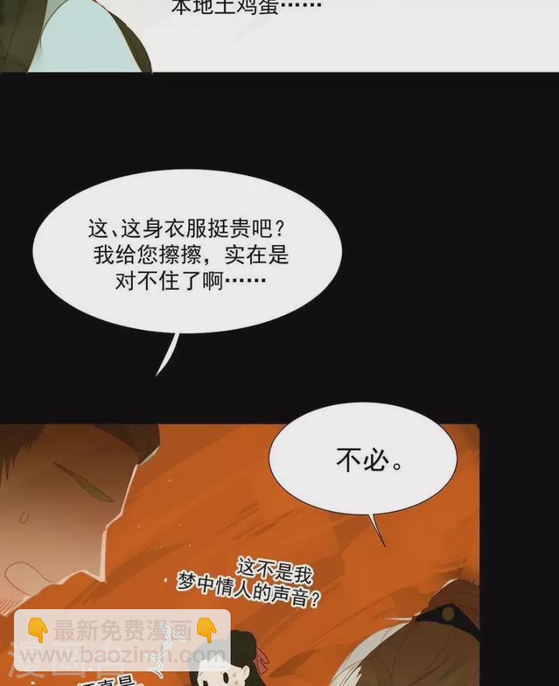 第4话 女装大佬-第5话