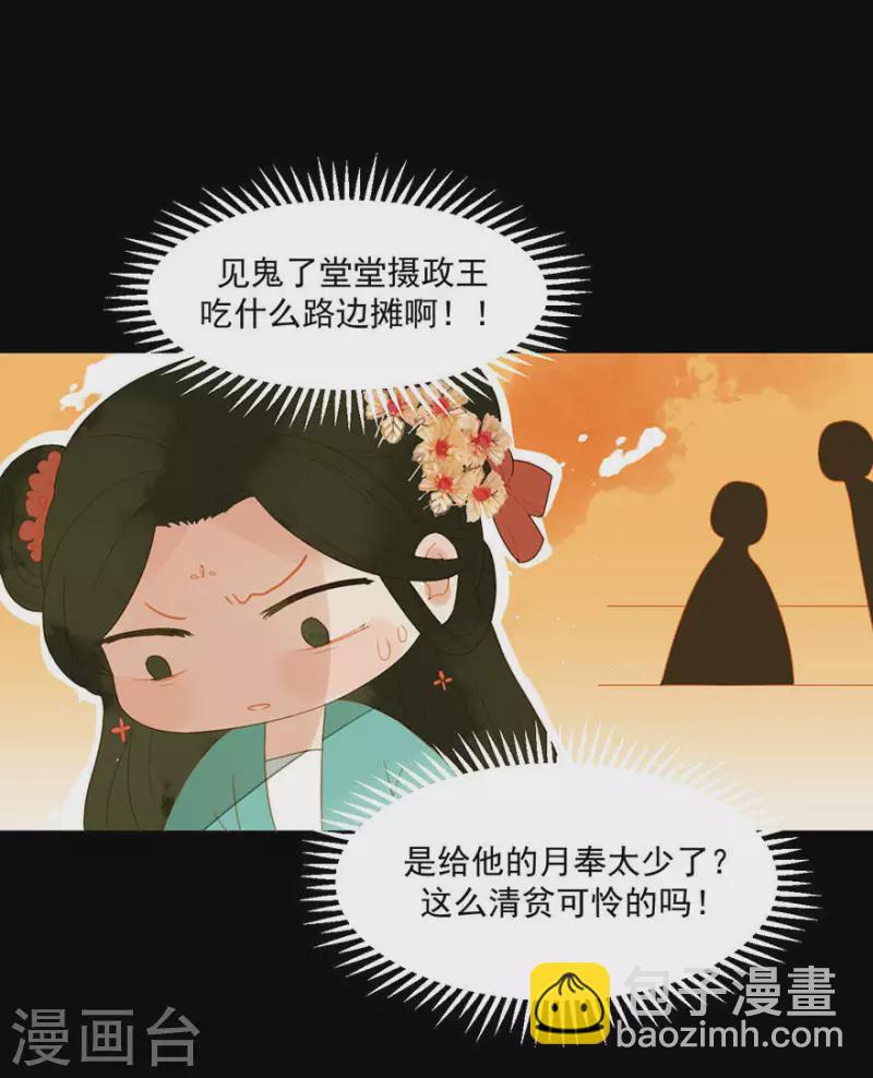 第4话 女装大佬-第5话