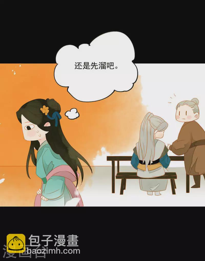 第4话 女装大佬-第5话