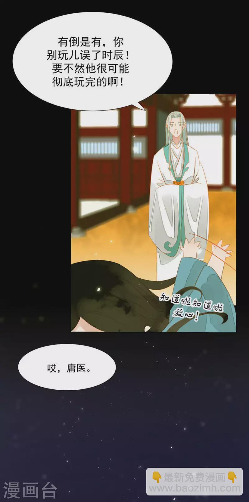 第4话 女装大佬-第5话