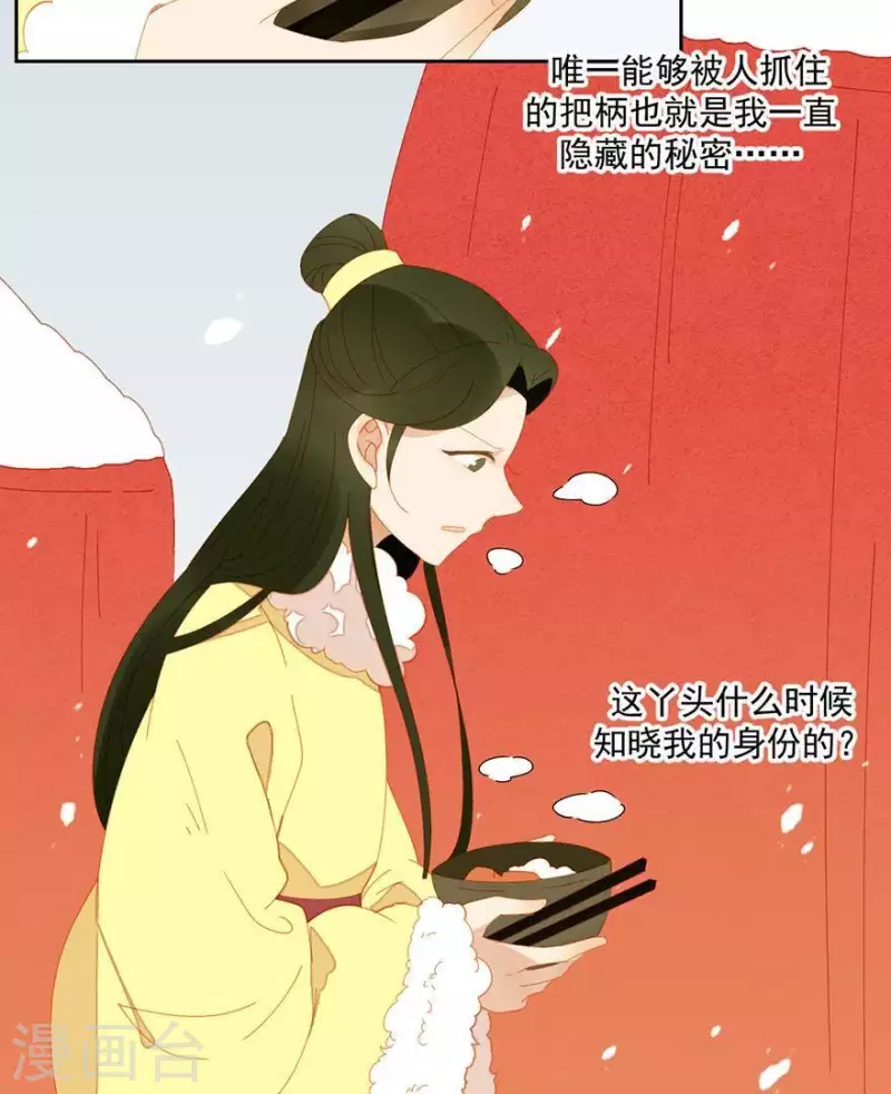 第40话 小秘密被人知道了-第41话