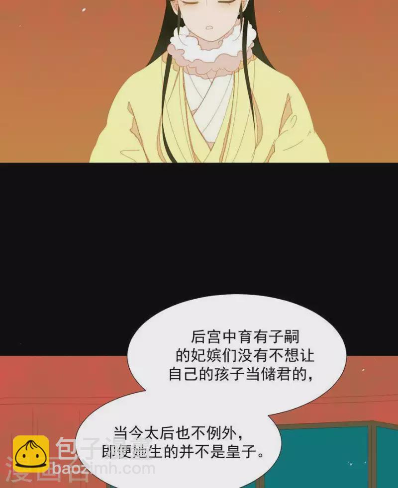 第40话 小秘密被人知道了-第41话