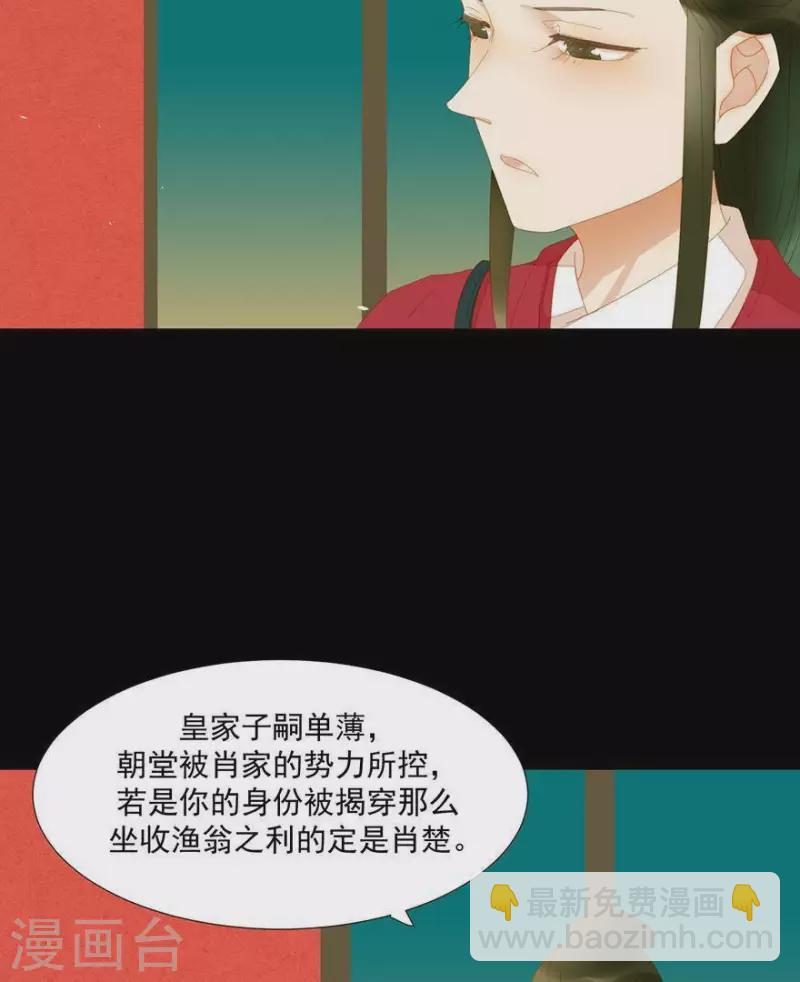 第40话 小秘密被人知道了-第41话