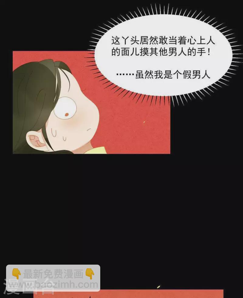 第40话 小秘密被人知道了-第41话