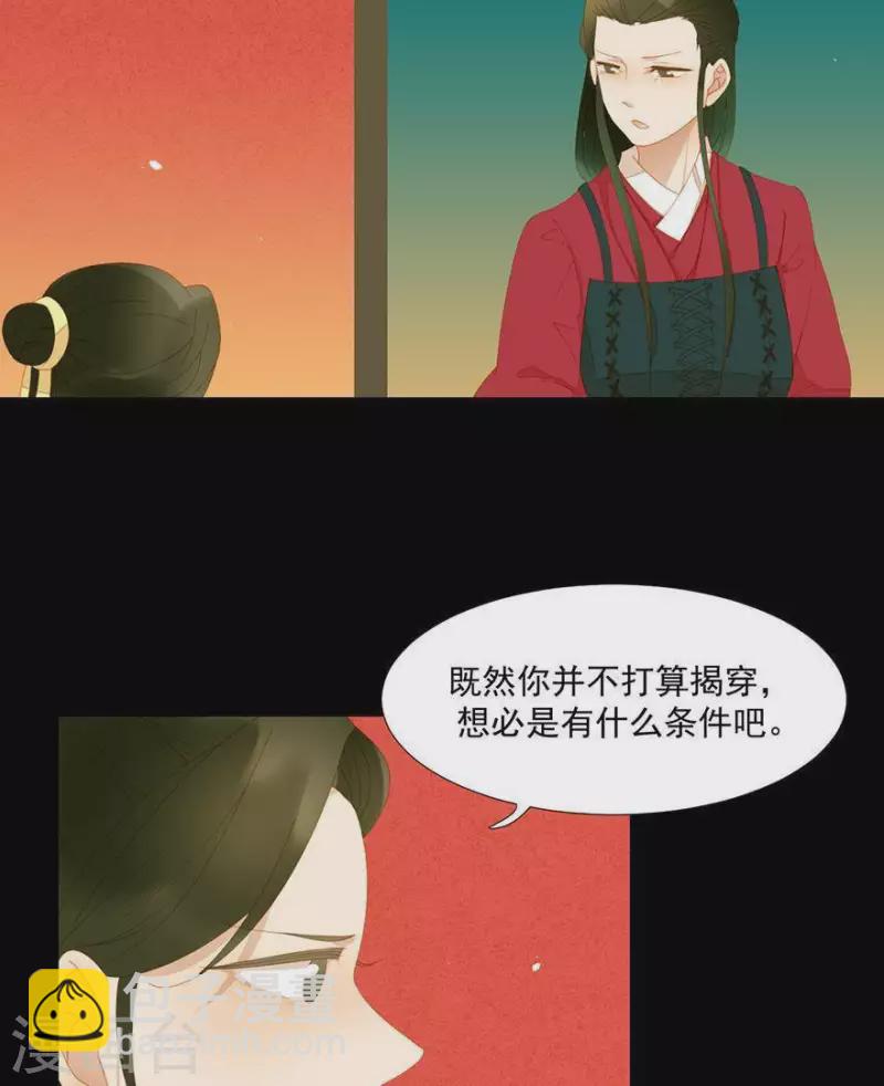 第40话 小秘密被人知道了-第41话