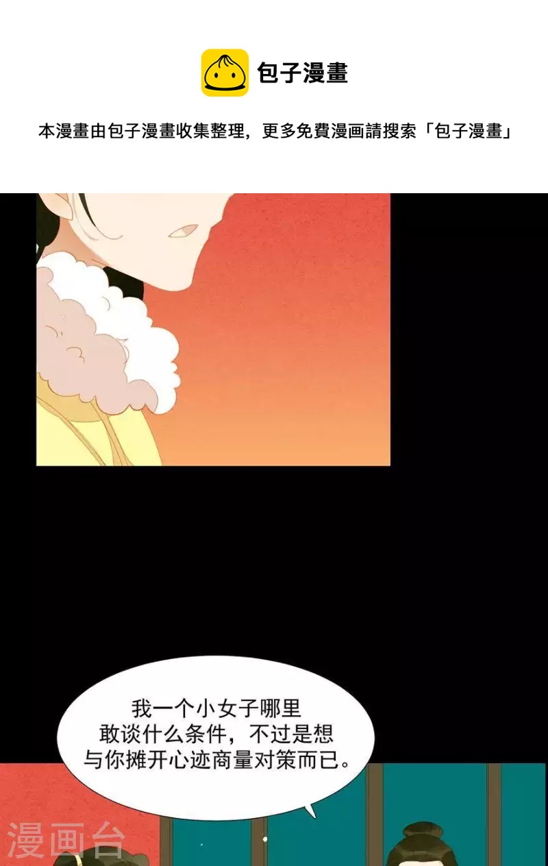 第40话 小秘密被人知道了-第41话