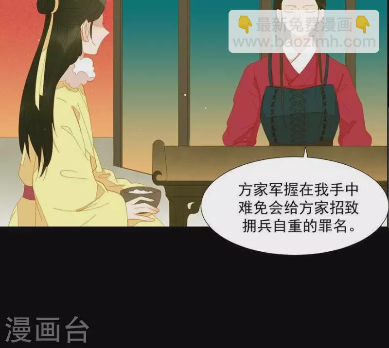 第40话 小秘密被人知道了-第41话